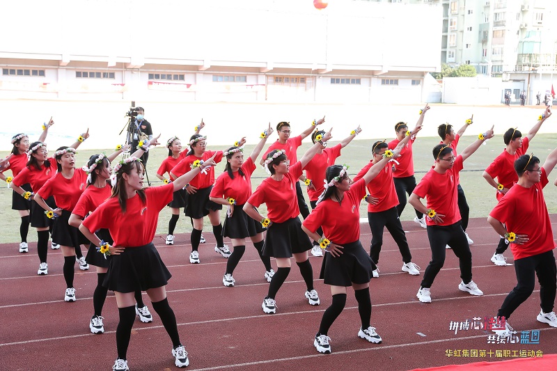 2020年10月31日,“拼搏芯佳績(jī)，共繪芯藍(lán)圖”華虹集團(tuán)第十屆職工運(yùn)動(dòng)會(huì)